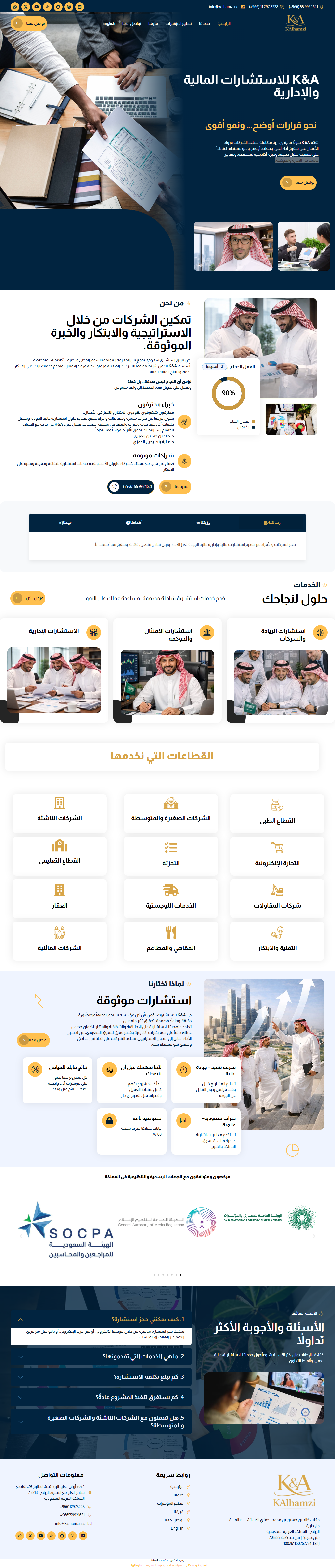 موقع K&A للاستشارات المالية والإدارية