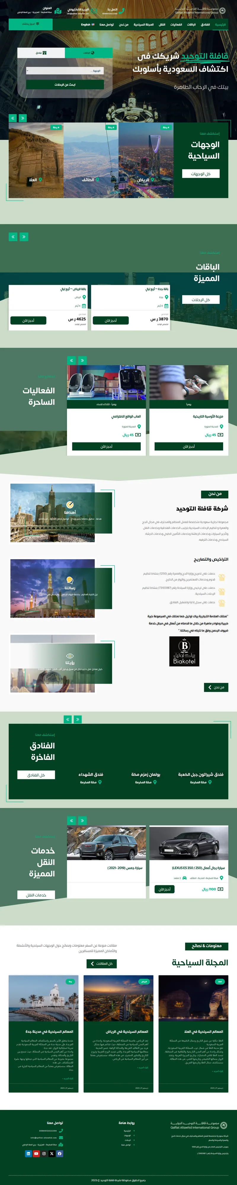 Qafilat Al Tawhid